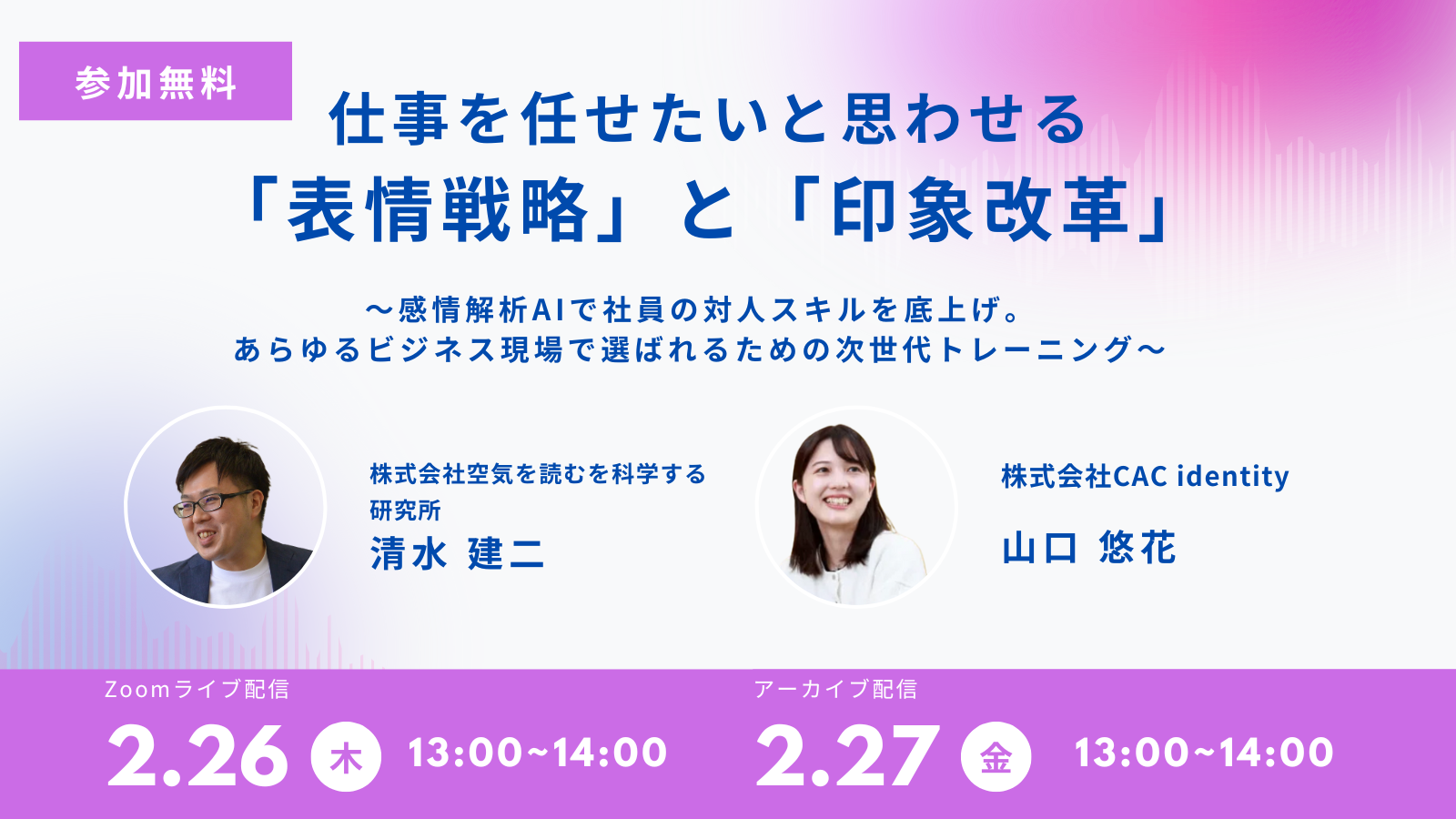 kachimenOEMwebinar_202602 kachimenOEMwebinar_202602