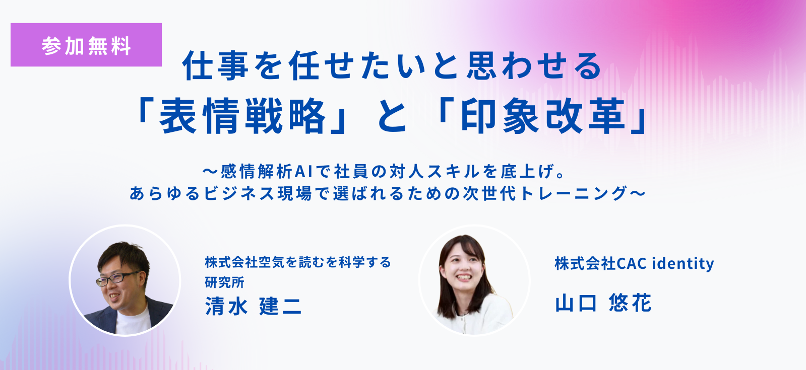 kachimenwebinar_202602コピー